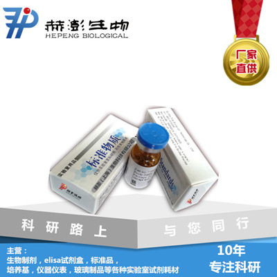 [3,3'-Bi-4H-1-benzopyran]-4,4'-dione,2,2',3,3'-tetrahydro-5,5',7,7'-tetrahydroxy-2-(4-hydroxyphenyl)-2'-(4-methoxyphenyl)-,(2R,2'S,3S,3'R)-